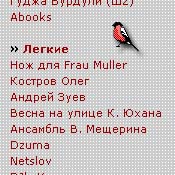 Фрагмент сайта www.snegiri.ru