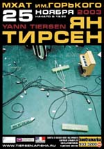 Афиша Яна Тирсена (Yann Tiersen) во МХАТе им. Горького